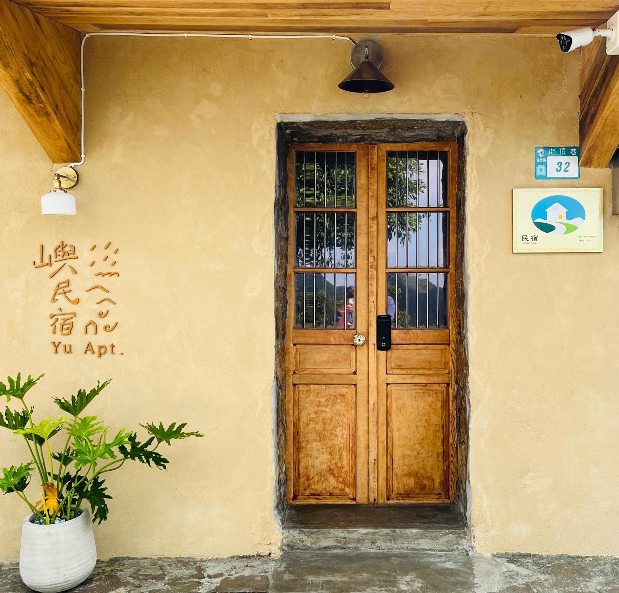 Yu Apartment Jiufen Exterior foto